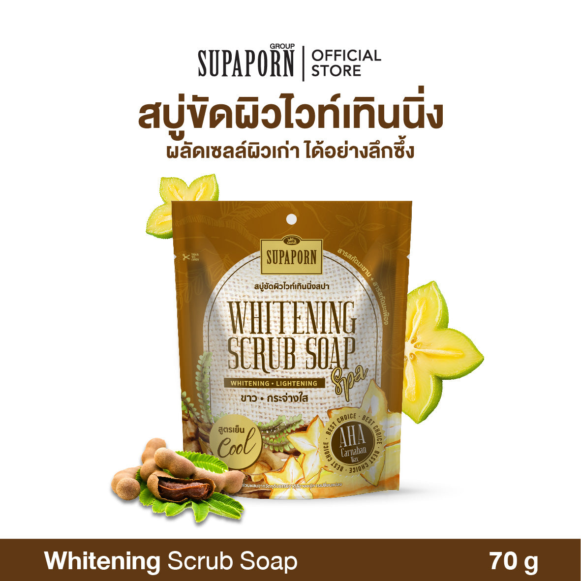 Supaporn Whitening Scrub Soap Spa