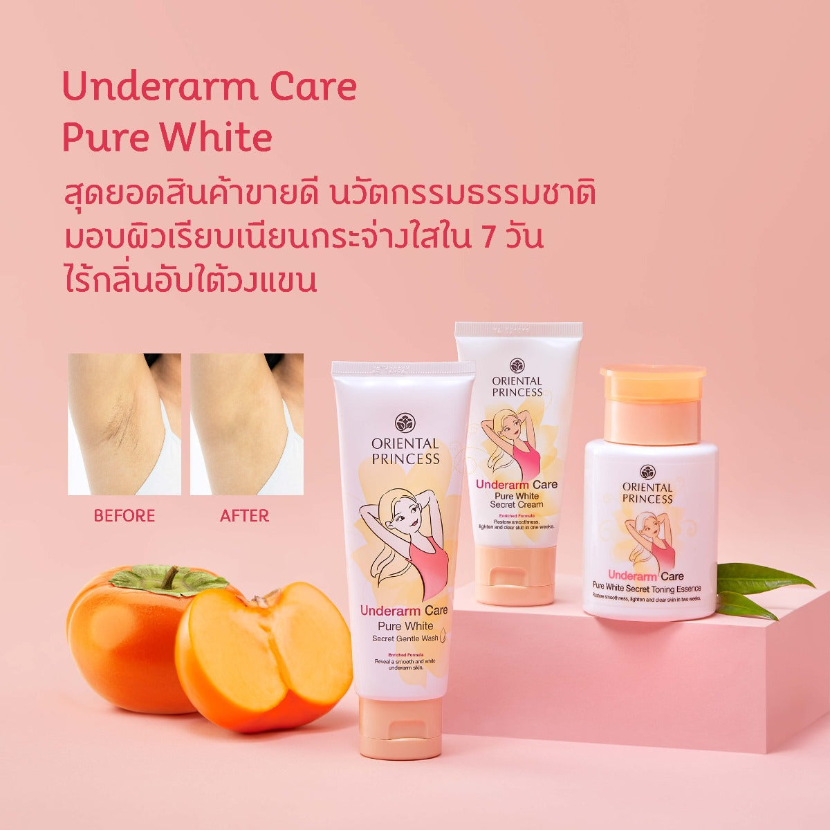 Underarm Care Pure White Secret Cream Enriched Formula