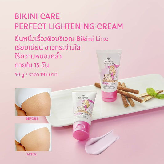Bikini Care Perfect Lightening Cream