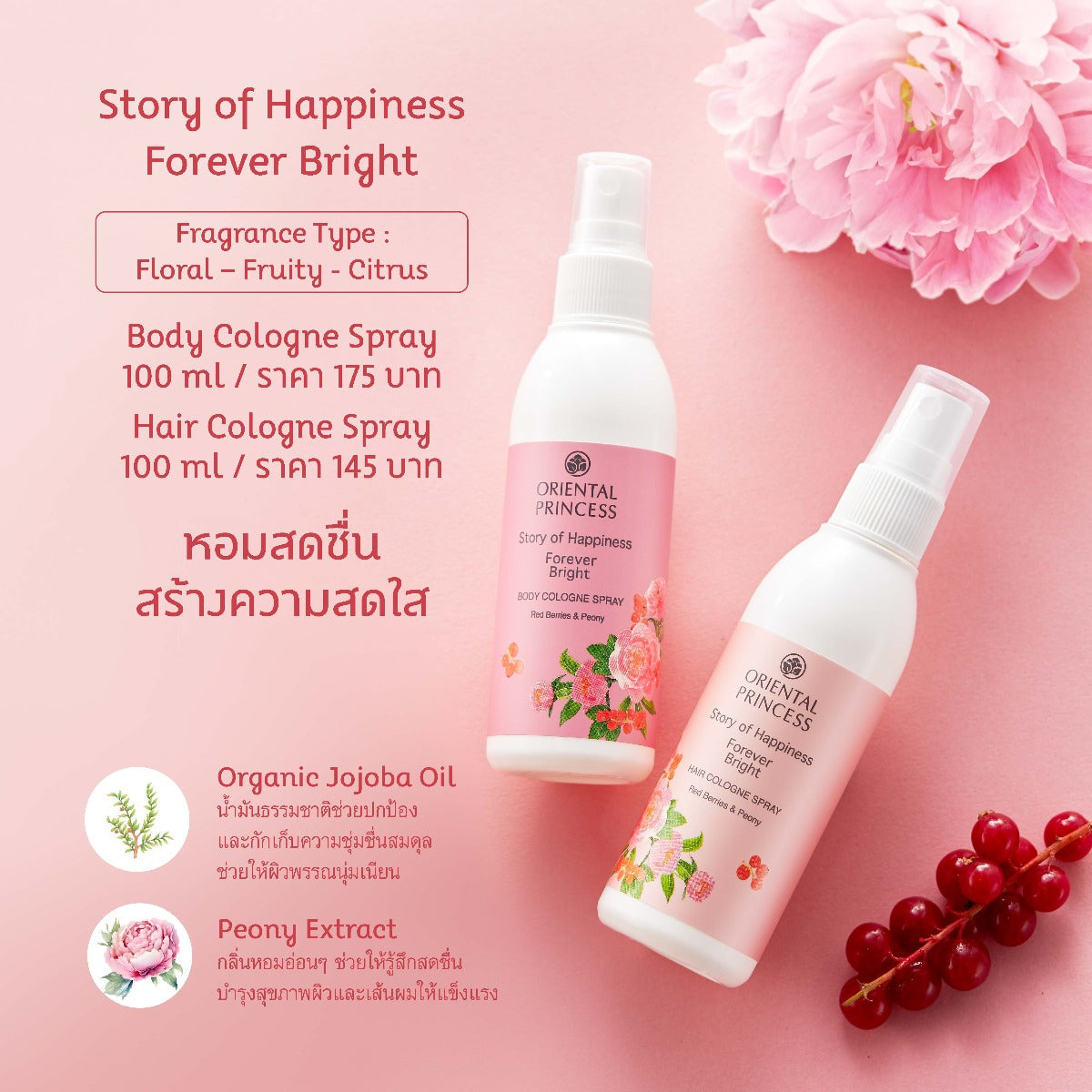 Story of Happiness Forever Bright Hair Cologne Spray